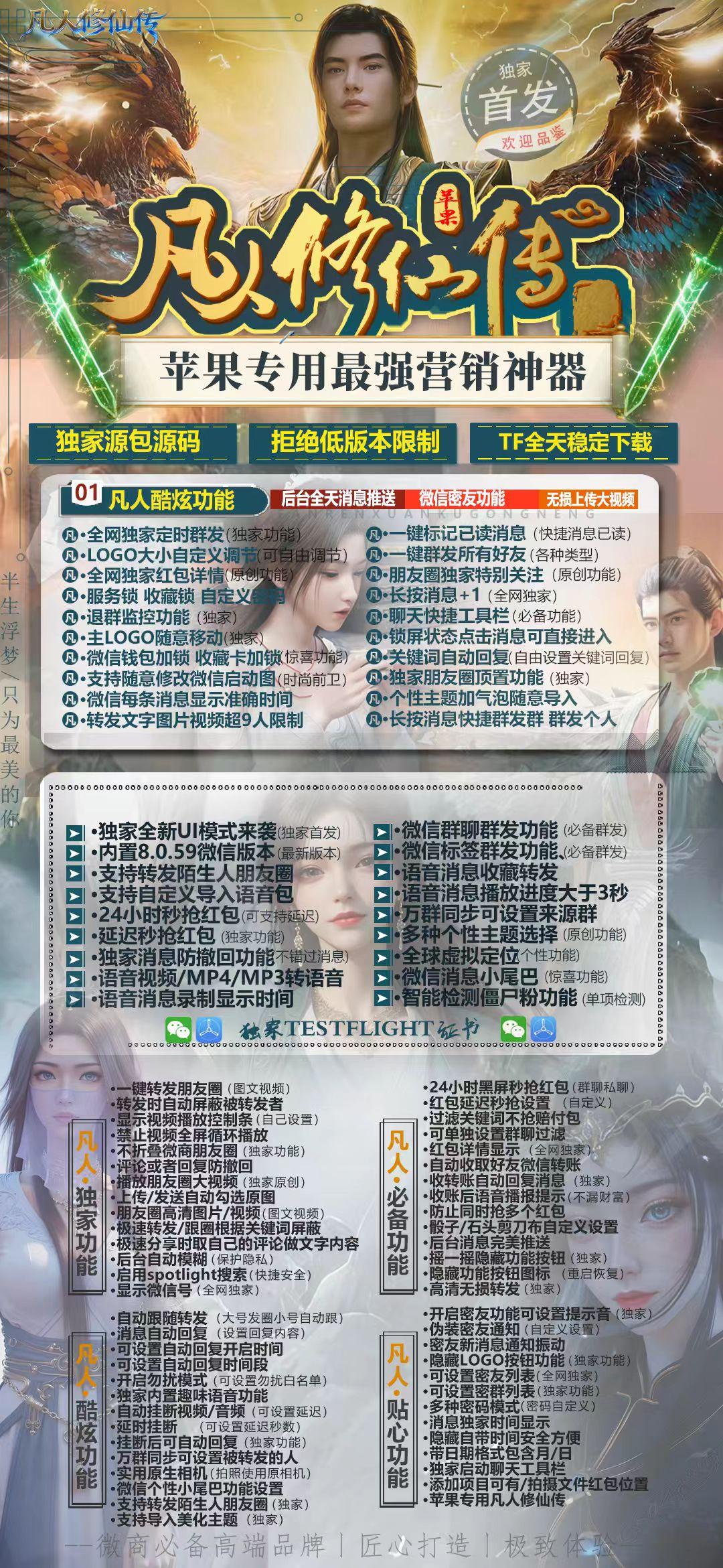 TF凡人修仙外侧码（斗战神8059包）不退换