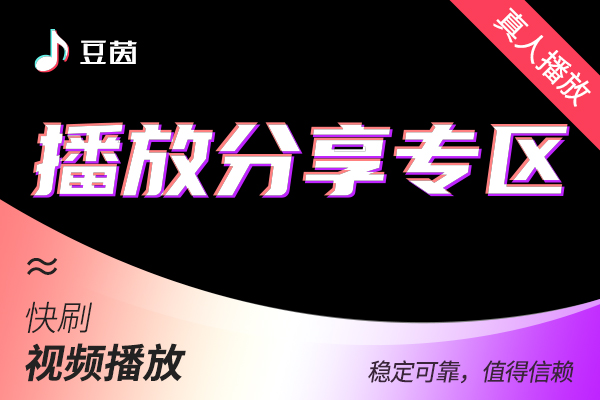 D播放秒1200 -【1200个】