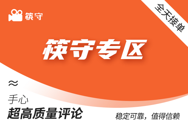 ks自定义评论 -【10个】